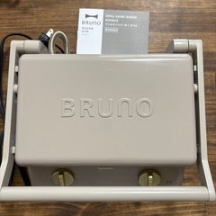 定価13,200円　BRUNO グリルサンドメーカーダブル　  