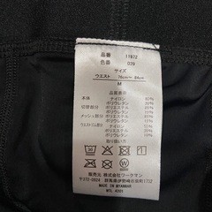 【未使用】冷感 スパッツ レギンスの画像
