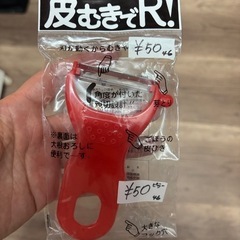 新品❣️皮むき器