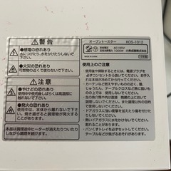 コイズミ　オーブントースターの画像