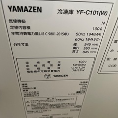 山善　冷凍庫　YF-C101 Wの画像
