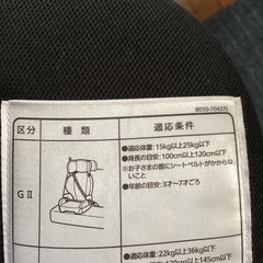 Carmate社製　エールベベ　チャイルドシート　極上品　3歳〜7歳用の画像