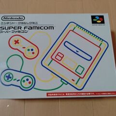 ニンテンドークラッシックミニスーパーファミコン