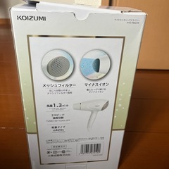 【ドライヤー】KOIZUMI KHD-9802の画像