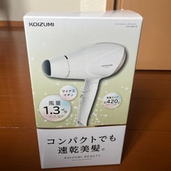 【ドライヤー】KOIZUMI KHD-9802