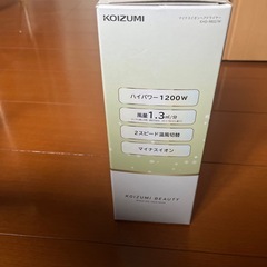 【ドライヤー】KOIZUMI KHD-9802の画像