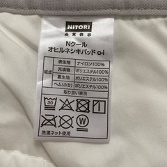 ニトリ　Nクールお昼寝敷きパッドの画像
