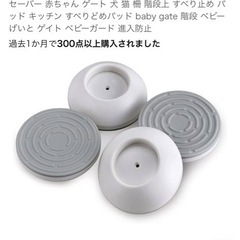 値下げ　子供用品 ベビー用品 安全、保護グッズの画像