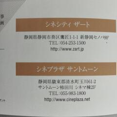 シネプラザサントムーン映画鑑賞券１枚の画像