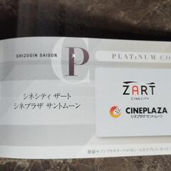 シネプラザサントムーン映画鑑賞券１枚の画像