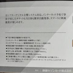 シネプラザサントムーン映画鑑賞券１枚の画像