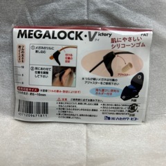 新品未使用　メガネの固定　メガロックの画像