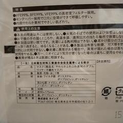 不織布マスク1箱30枚の画像