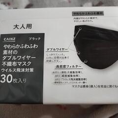 不織布マスク1箱30枚