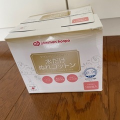 水だけぬれコットン