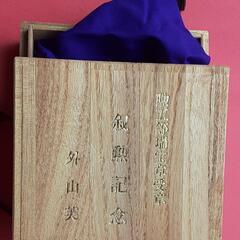 未使用 24KGP菊の御紋の金盃　　　皿立て付き　約9cmの画像