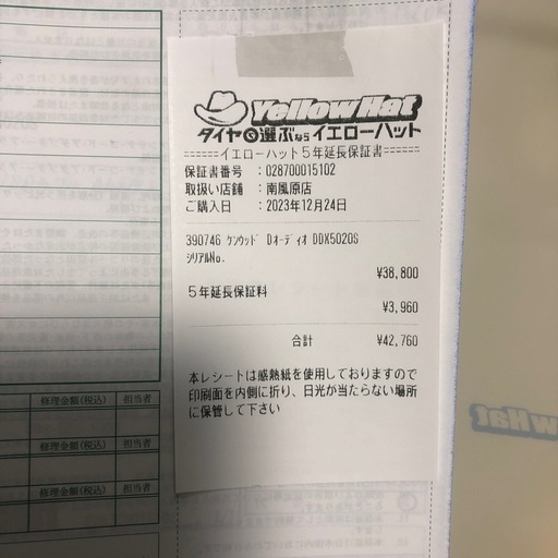 KENWOODカーオーディオ