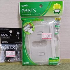 （新品）【IDカード入れ】【名札用リール】