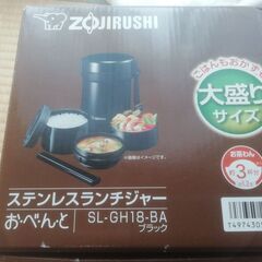 保温用弁当箱セットの画像