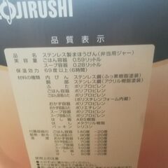 保温用弁当箱セットの画像