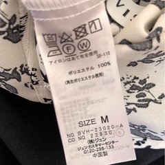 上着、スカートの画像