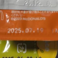 無料/ただ/タダ/０円/¥0/マクドナルドソース3種セットの画像