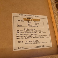 【お話中】タンス　キャビネットの画像