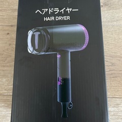 ドライヤー