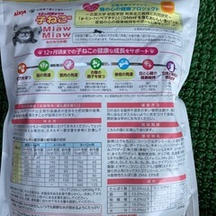 キャットフードの画像