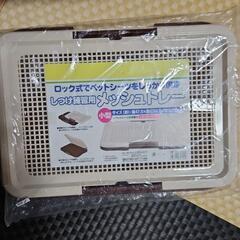 ペットキャリーケースと新品トイレトレーセットの画像