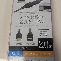 BUFFALO　ノイズに強い延長ケーブル　AtoA  