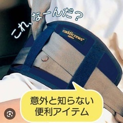 シートベルトカバー
