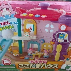 あげます　ここたまハウス