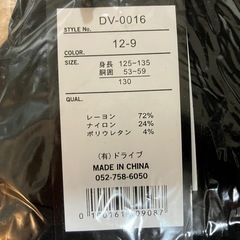 【未開封】ズボン130cm×2着の画像