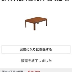 ユアサ家具調こたつ YKL-1051ST(BR) 105×75cm 継脚付き／ヒーターMSU-501H　動作します。の画像