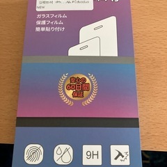 💐iPhone SEのガラスフィルムです‼️