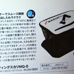 マルキュースカリ　MQ-02の画像