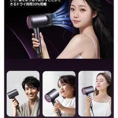決まりました【新品】 ドライヤー　軽量　小型の画像