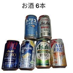 お酒6本セット