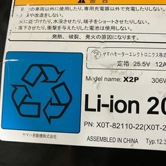 電動自転車バッテリーx0t-82110-22(YAMAHA)の画像
