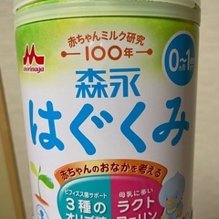 開封済み　粉ミルク