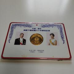 昭和天皇　御成婚60年記念コイン