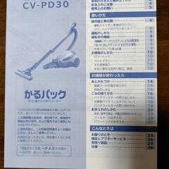 日立掃除機パワーヘッド