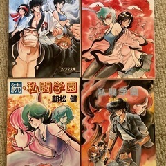 私闘学園1～６巻＋9巻