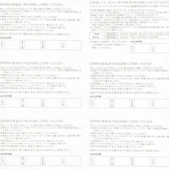 未使用 JR九州 株主優待 高速船株主優待割引券×1枚 JR九州グループ株主優待券×5枚 2025年6月30日迄 クイーンビートル 福岡 釜山の画像