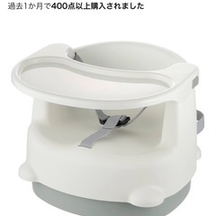 子供用の椅子