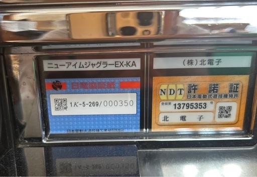 アイムジャグラー実機データカウンター付き 【公式通販】