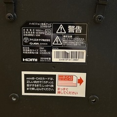 32型テレビ アイリスオーヤマ ジャンク 2019年製の画像