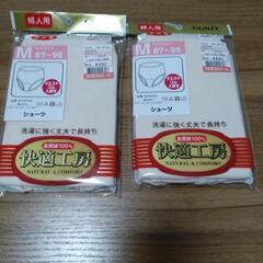 予定者決定　婦人用ショーツ2枚　未開封