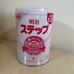 フォローアップミルク　明治　ステップ
